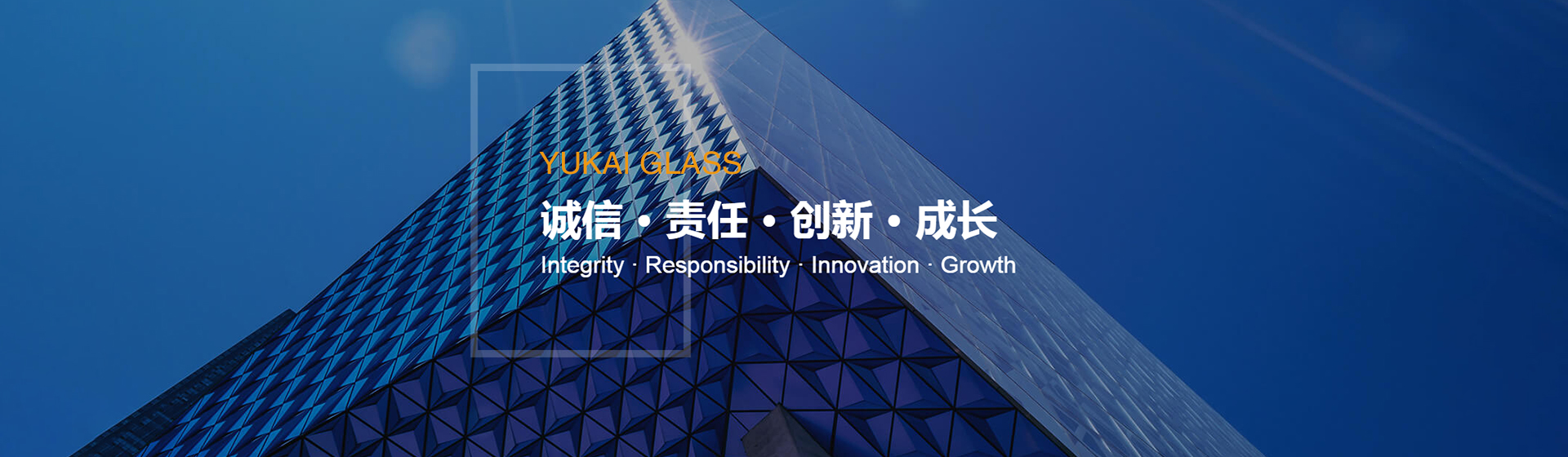 贵州渝凯玻璃工程有限公司【官网】